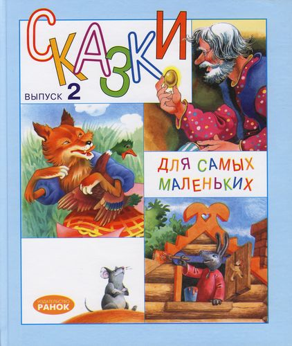 иллюстрации 2000г.