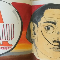 "Вот. Новый разворот"