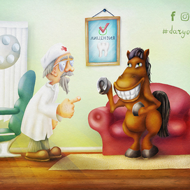 Дареный конь у стоматолога