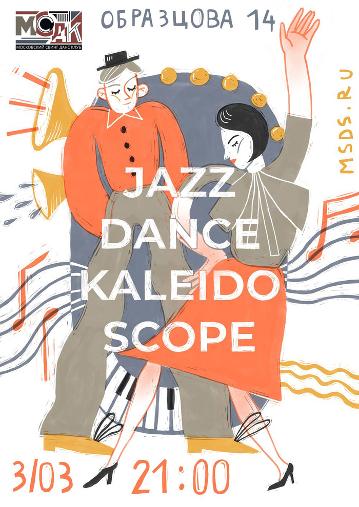 jazz dance kaleidoscope