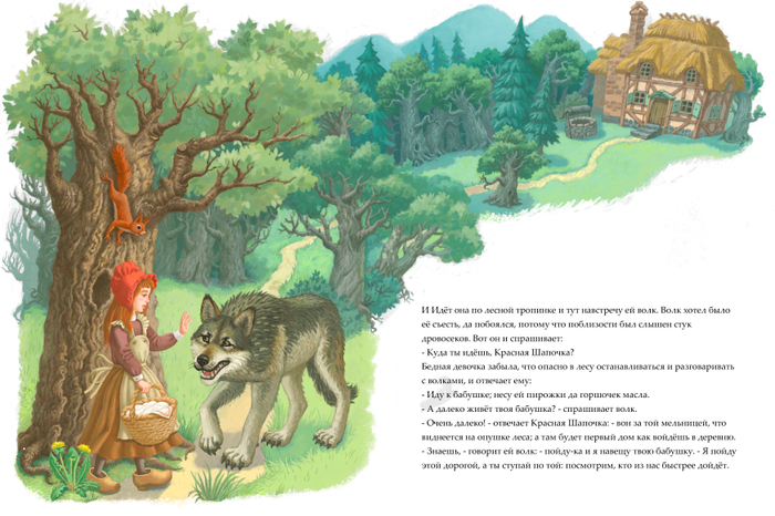 Красная шапочка
