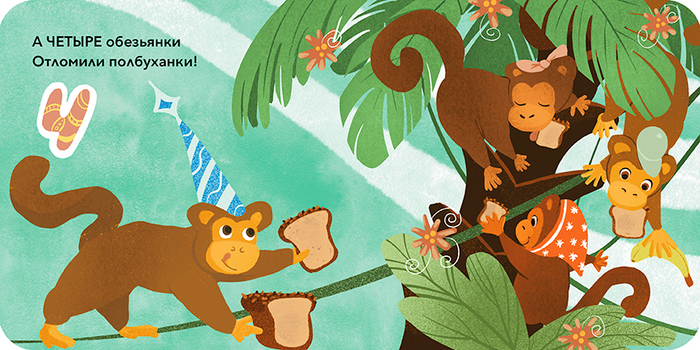 Енотная считалочка. Обезьянки