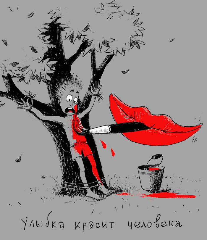 Улыбка красит человека