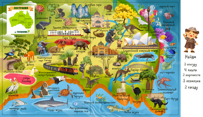 Виммельбух Австралия