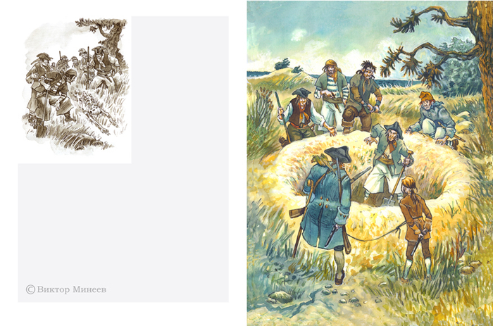 Остров сокровищ гл33