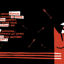 Сказка про кота который жил миллион раз