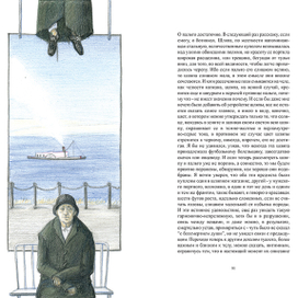 Бэккет "Мэлон умирает" - река