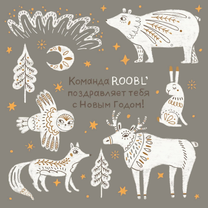 Открытка для бренда одежды ROOBL’