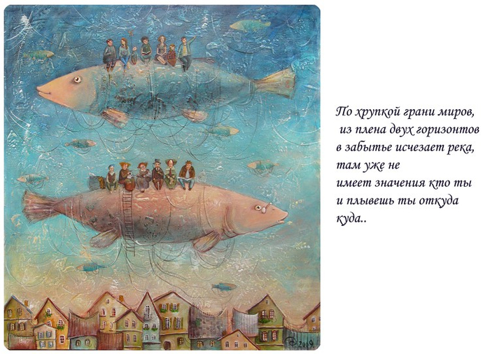 По хрупкой грани миров