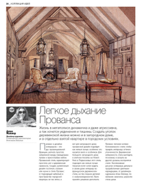 scetch interiors publish "Интерьер от и до"