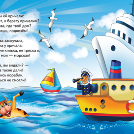 Морская корова 4