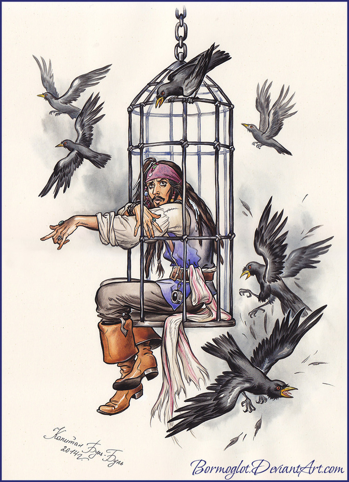 День, в который капитан Джек Воробей попался нам.