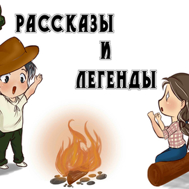 рассказы)