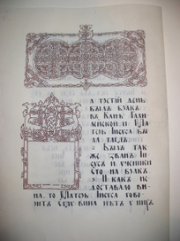 новый завет