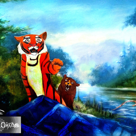 тигр и медвежонок