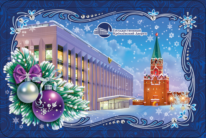 Новогодний Кремлевский дворец