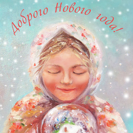 Девочка с шаром.