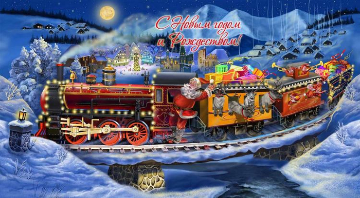 Новогодний поезд.