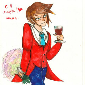 Поздравляю