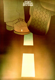 Будьте взаимно вежливы!