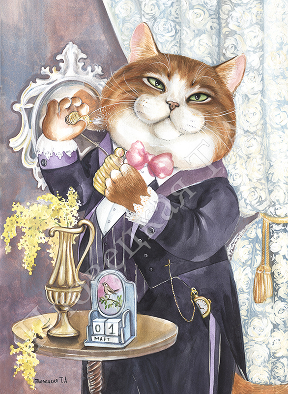 На свидание к Мурочке