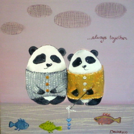 Всегда с тобой