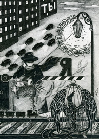 Грех "Искренность"