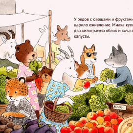 На рынке.