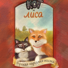 Обложка для книги