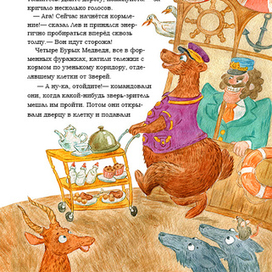 Ночь в зоопарке