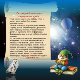 Иллюстрация с текстом. Для сайта или блога.