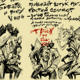 Вечно Герцену не везёт!