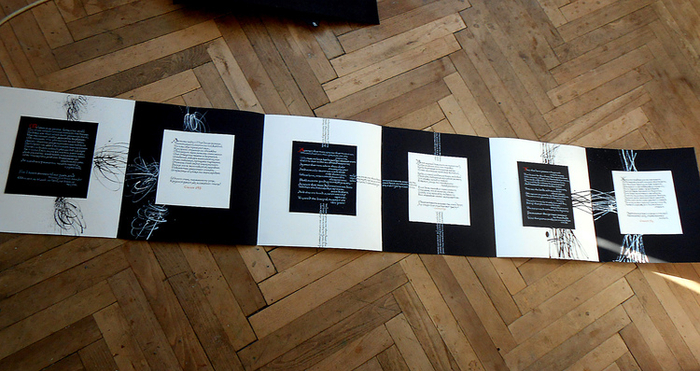 каллиграфия Шекспир-макет