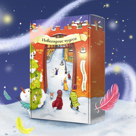 Иллюстрации для детского новогоднего квеста.