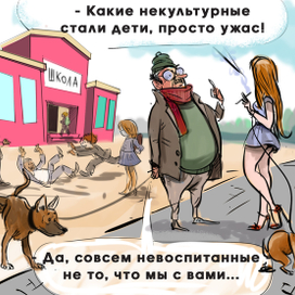 карикатура