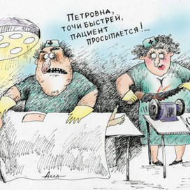 современная медицина