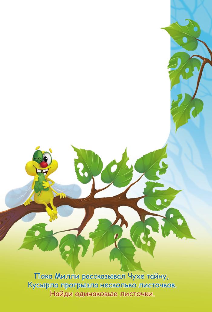 Иллюстрация к книге Е. Матюшкиной "Снумрики. Другая сторона пуговицы"