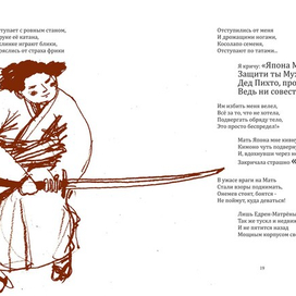 Алексей Шлыков. "МУХА". поэма-стёб