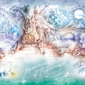 форзац к книжке