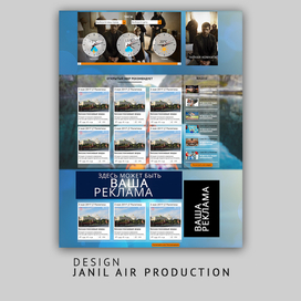 Макет для сайта