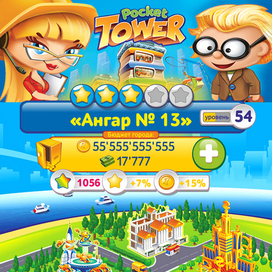 OverMobile / Pocket TOWER   