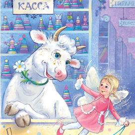 Корова Сметана