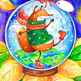 фрагмент "Осеннее СЧАСТЬЕ"