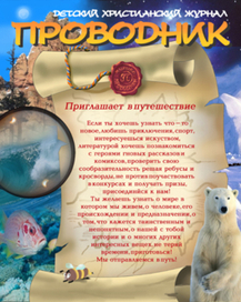 Рекламный пилот3