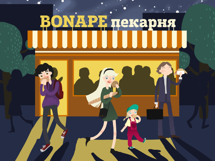 Иллюстрация для пекарни Bonape