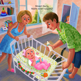 Может быть Майя хочет кушать?