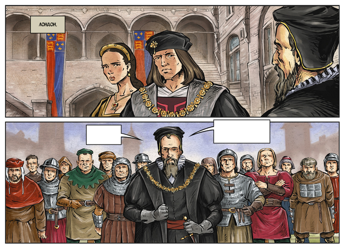 Рабочие фрагменты комикса "Спасти принцев из Тауэра".