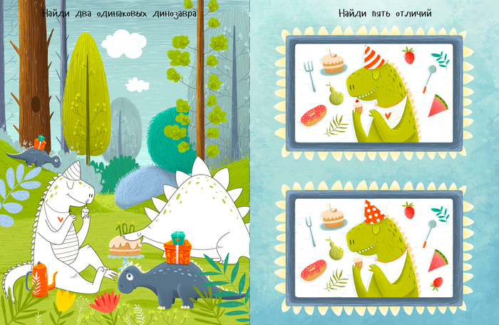 Книжка-активити для мальчиков