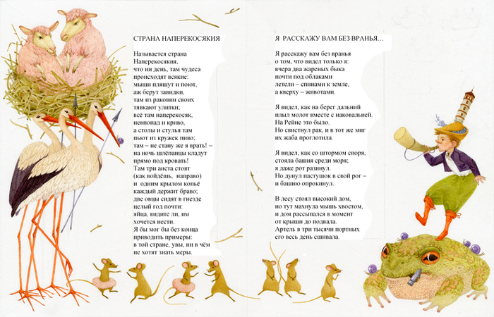 Стихи для детей