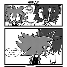 Аннди. (Поцелуй)